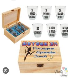 Дървена кутия подарък за бъдещ младоженец