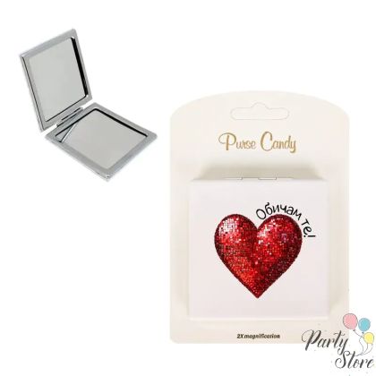 Джобно огледало "Обичам те!"