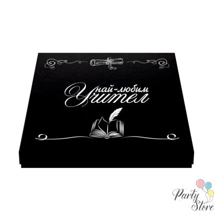 Луксозен подаръчен комплект „Най-любим учител“ – Кожен органайзер с шифър и метален химикал