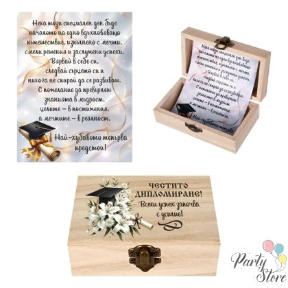 Дървена подаръчна кутия за пари „Честито дипломиране!“ с бели лилии и пожелание