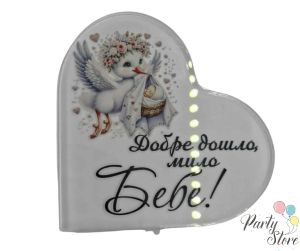 Акрилно сърце „Добре дошло, мило бебе!“ – подарък за новородено (9,5 см)