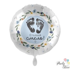 Фолиев балон „Стъпвай смело!“ 17 инча / 43 см – син