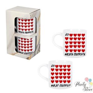 Комплект два броя чаши "Аз обичам моят Съпруг / моята Съпруга" в кутия.
