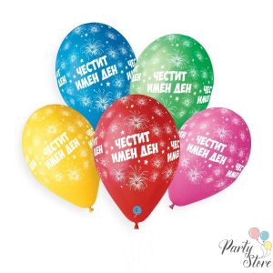 Комплект 5 бр. Балони с Печат „Честит Имен Ден“ 30 см